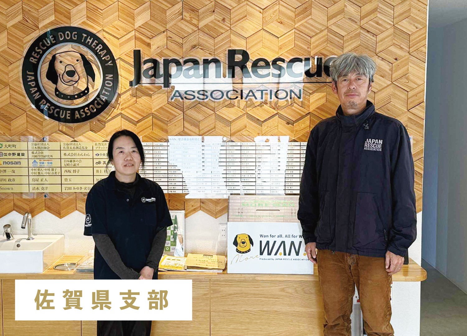 佐賀県支部スタッフ