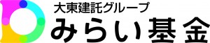 みらい基金ロゴ（カラー）横