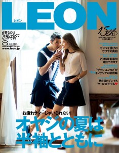 LEON8月号