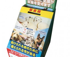募金箱