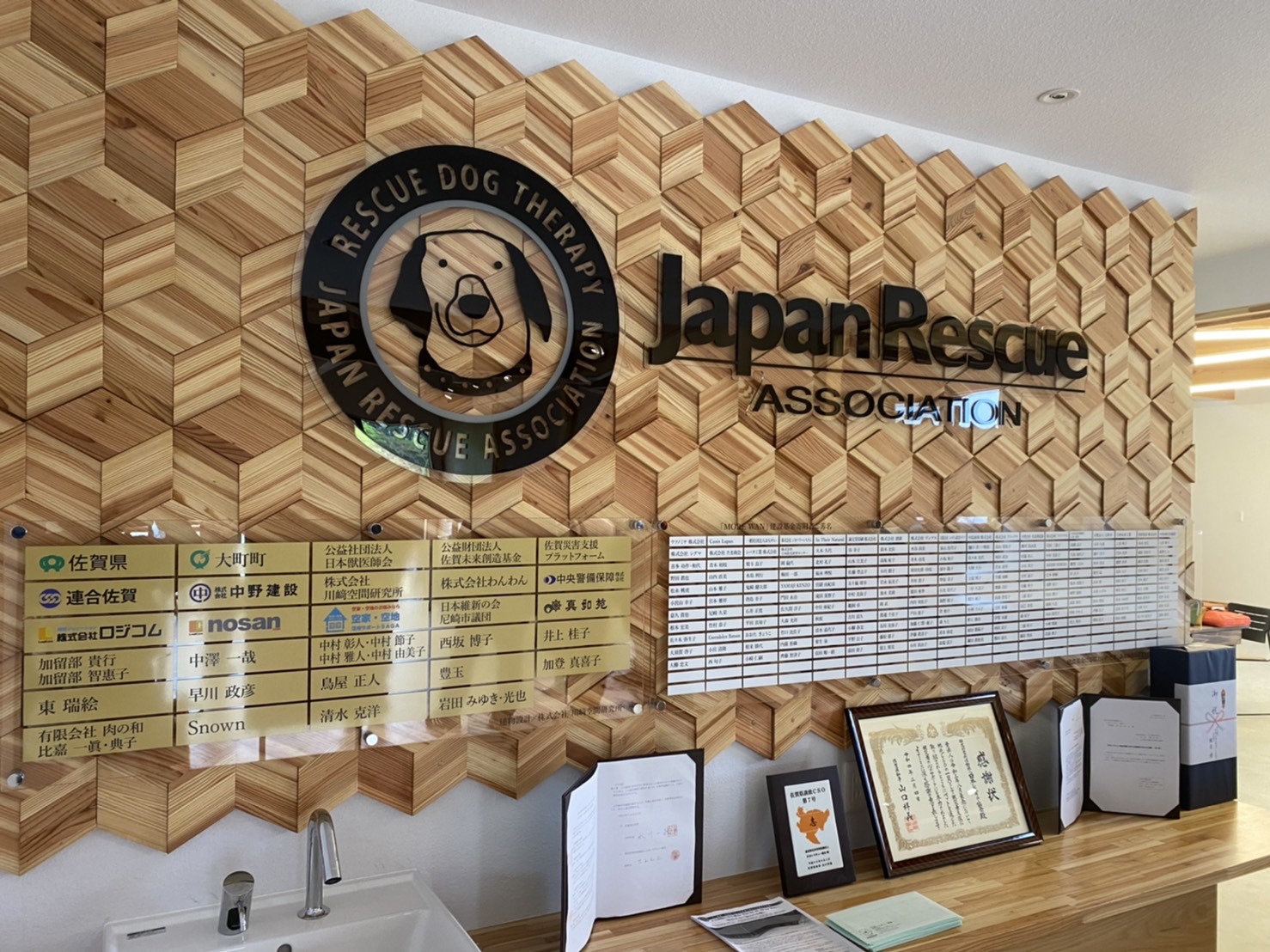 佐賀県支部】ふるさと納税で寄付できるクラウドファンディング＝GCFの第６弾が始まりました！ |  災害救助犬・セラピードッグを育成、派遣する認定NPO法人 日本レスキュー協会